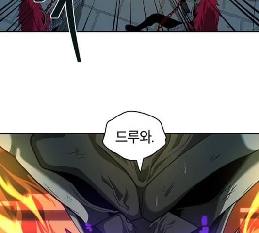 태백 : 튜토리얼 맨 59화 164