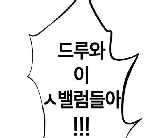 태백 : 튜토리얼 맨 59화 166
