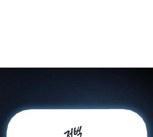 태백 : 튜토리얼 맨 59화 179