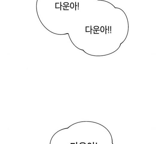 태백 : 튜토리얼 맨 59화 181