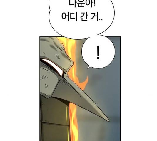 태백 : 튜토리얼 맨 59화 182
