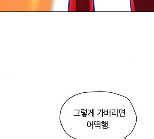 태백 : 튜토리얼 맨 59화 189