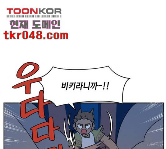밤을 깨우는 마법 7화 1