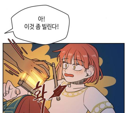 밤을 깨우는 마법 7화 3