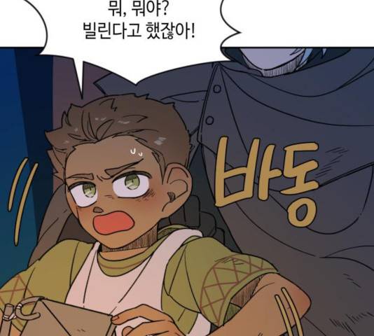 밤을 깨우는 마법 7화 7
