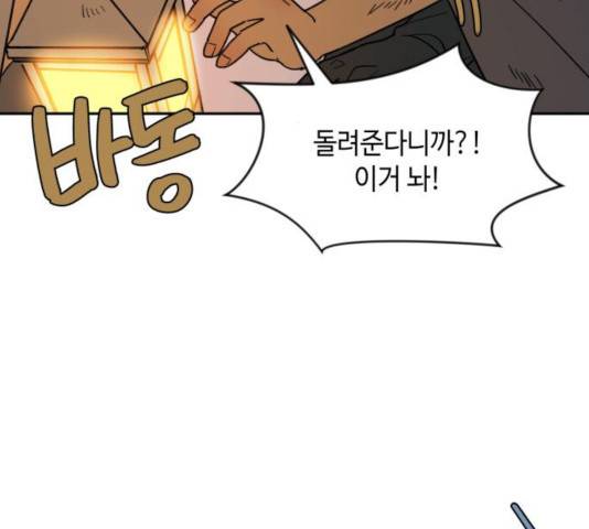 밤을 깨우는 마법 7화 8