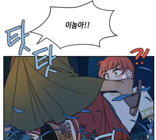 밤을 깨우는 마법 7화 10