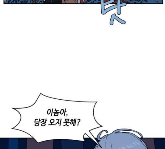 밤을 깨우는 마법 7화 11