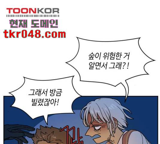 밤을 깨우는 마법 7화 13