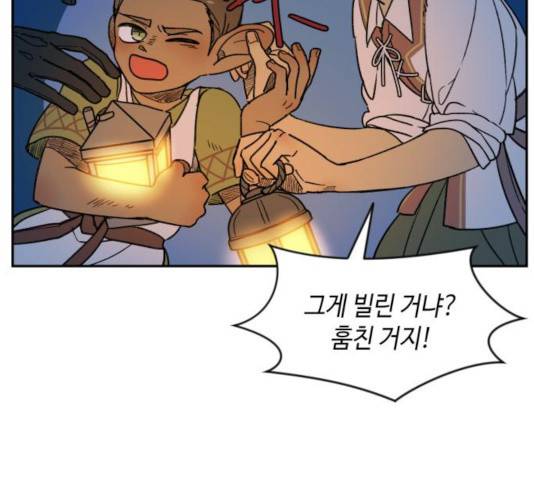 밤을 깨우는 마법 7화 14