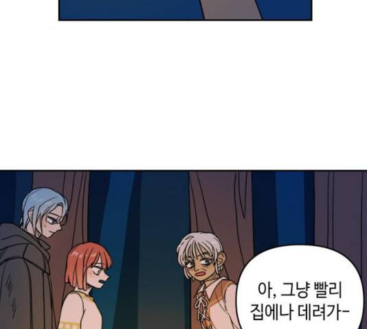 밤을 깨우는 마법 7화 19