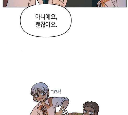 밤을 깨우는 마법 7화 22