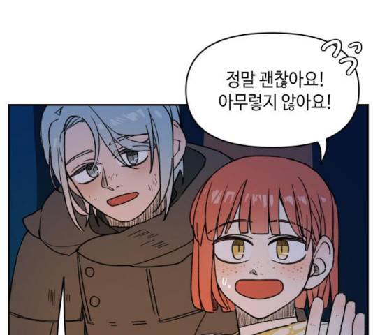 밤을 깨우는 마법 7화 25
