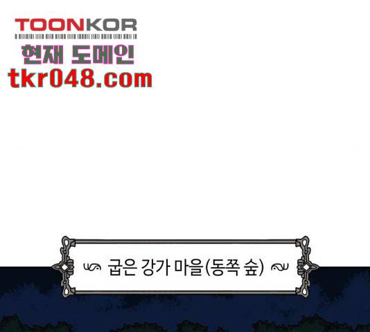 밤을 깨우는 마법 7화 28