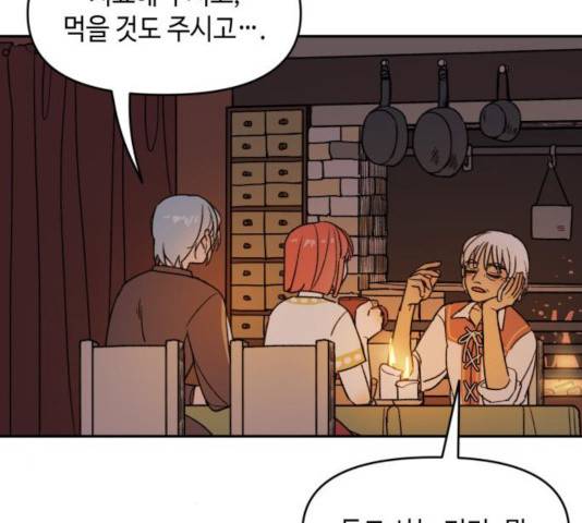 밤을 깨우는 마법 7화 32