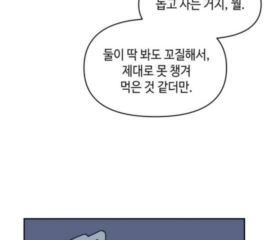 밤을 깨우는 마법 7화 33