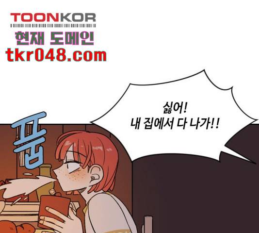 밤을 깨우는 마법 7화 37
