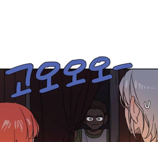 밤을 깨우는 마법 7화 40
