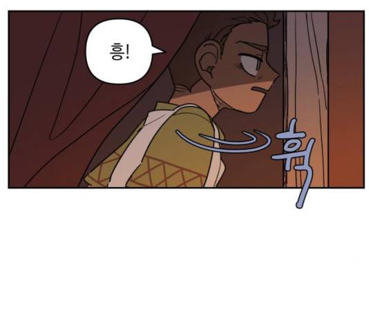 밤을 깨우는 마법 7화 42