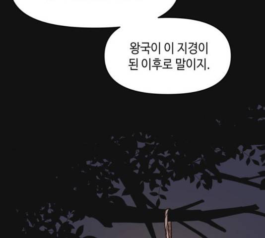 밤을 깨우는 마법 7화 48