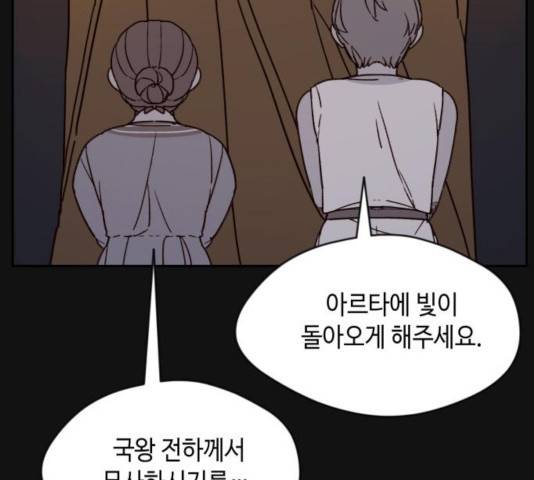 밤을 깨우는 마법 7화 51