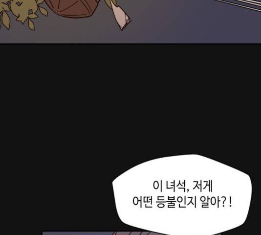 밤을 깨우는 마법 7화 57