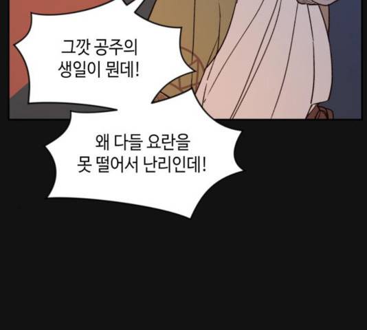 밤을 깨우는 마법 7화 60