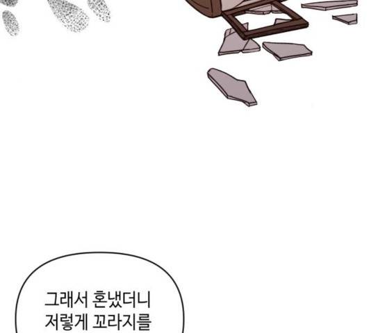 밤을 깨우는 마법 7화 63