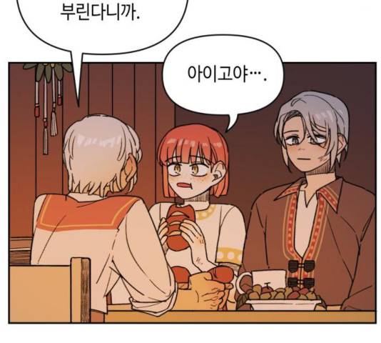 밤을 깨우는 마법 7화 64