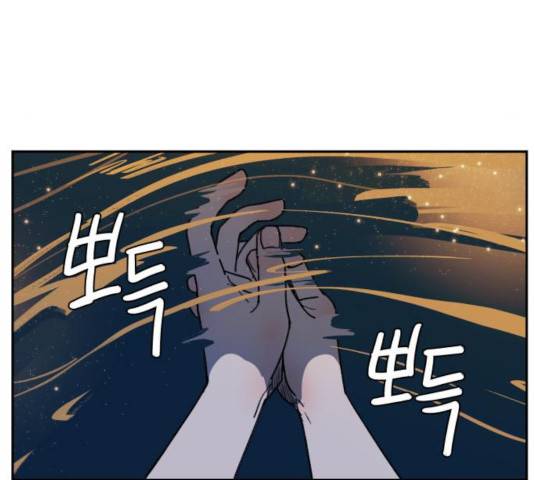밤을 깨우는 마법 7화 69