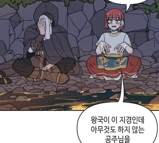 밤을 깨우는 마법 7화 72