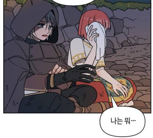 밤을 깨우는 마법 7화 77