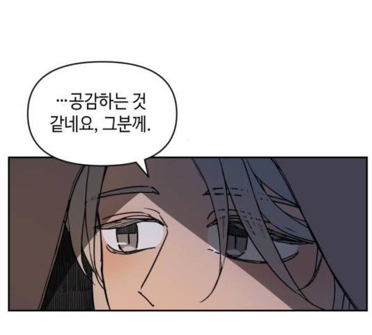 밤을 깨우는 마법 7화 81