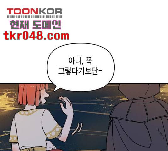 밤을 깨우는 마법 7화 82