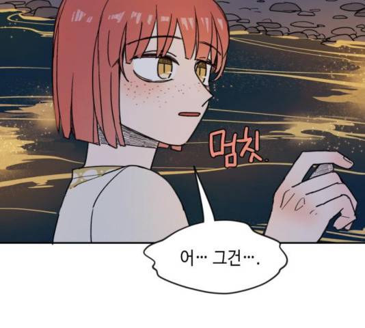 밤을 깨우는 마법 7화 84