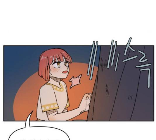 밤을 깨우는 마법 7화 85