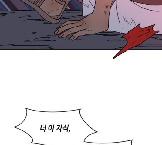 밤을 깨우는 마법 7화 89
