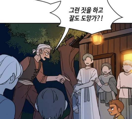 밤을 깨우는 마법 7화 90