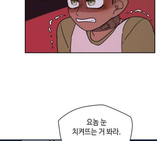 밤을 깨우는 마법 7화 92