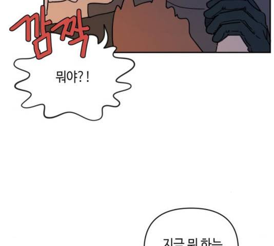 밤을 깨우는 마법 7화 96