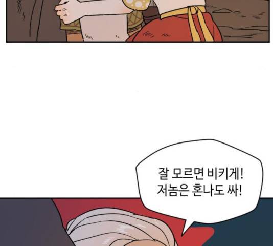 밤을 깨우는 마법 7화 98