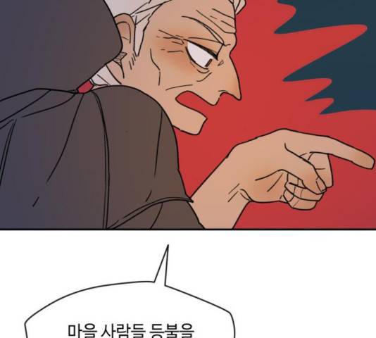 밤을 깨우는 마법 7화 99