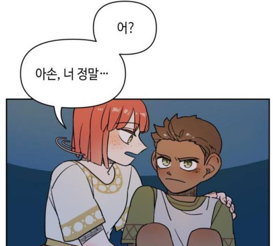 밤을 깨우는 마법 7화 102