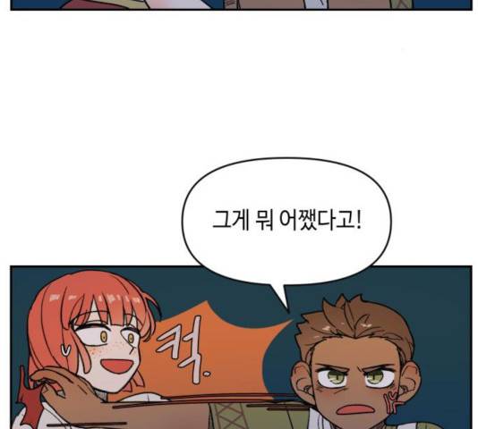 밤을 깨우는 마법 7화 103