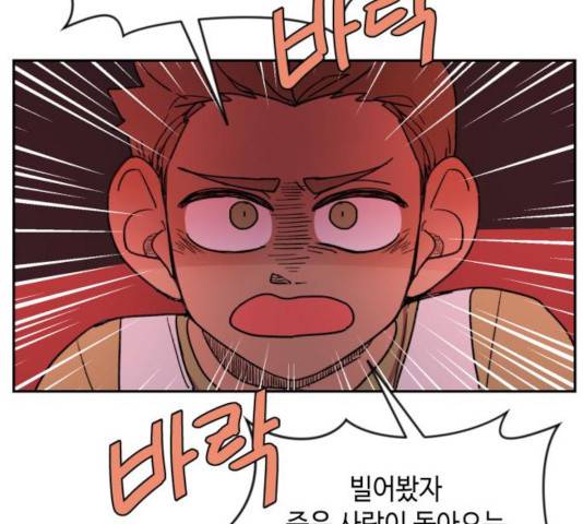 밤을 깨우는 마법 7화 105