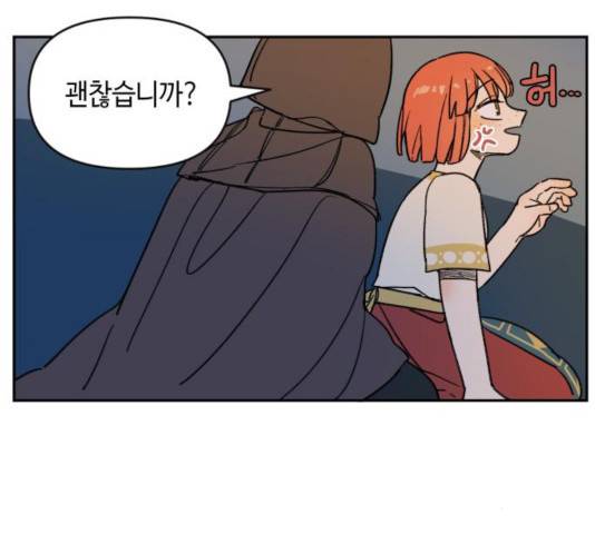 밤을 깨우는 마법 7화 108