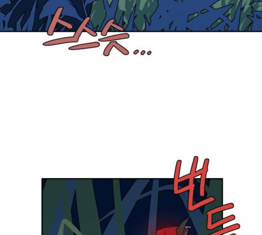 밤을 깨우는 마법 7화 121