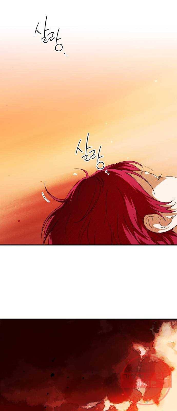 저무는 해, 시린 눈 67화 : 힐데가르 (1) 1