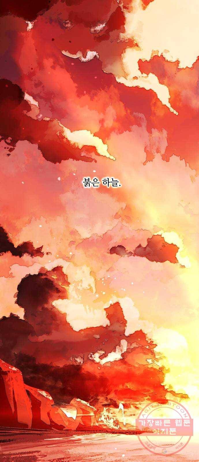 저무는 해, 시린 눈 67화 : 힐데가르 (1) 2