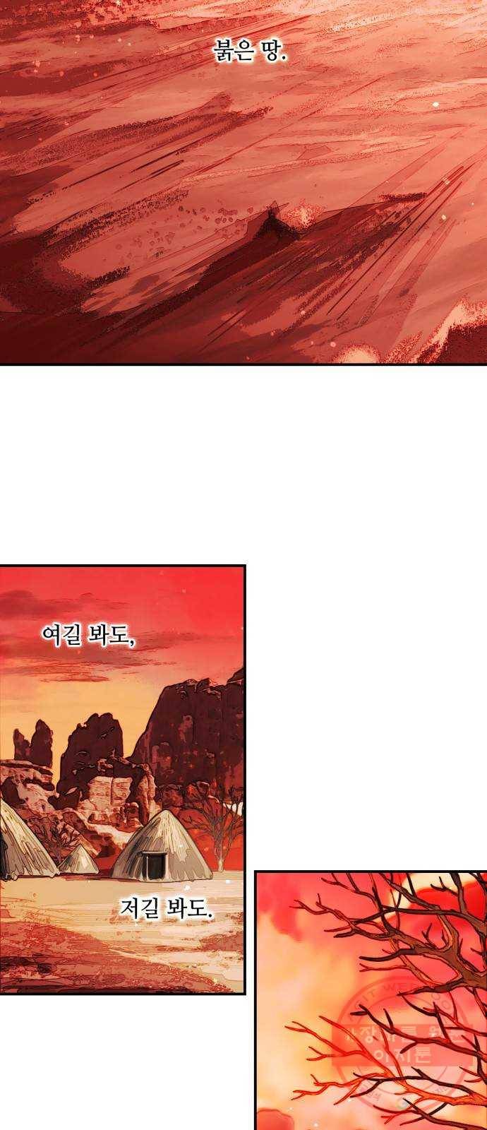 저무는 해, 시린 눈 67화 : 힐데가르 (1) 3